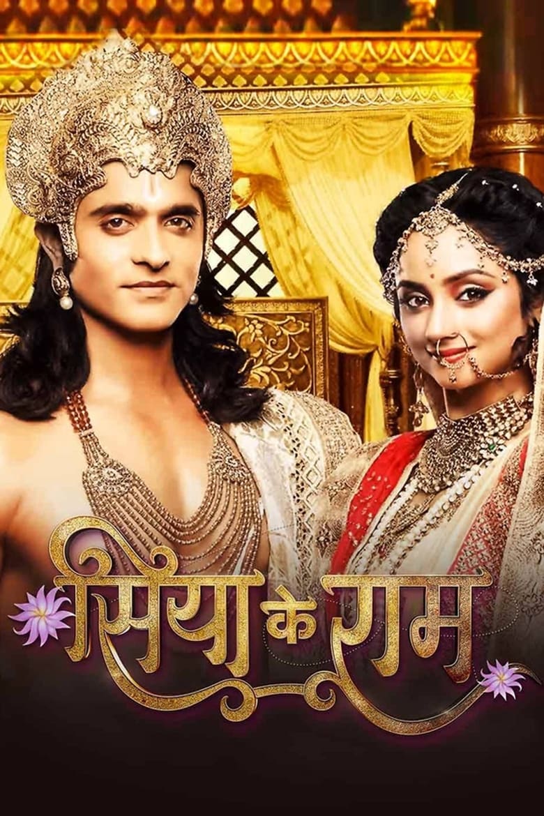 Poster of Siya Ke Ram