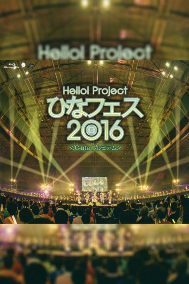 Poster of Hello! Project 2016 Hina Fes ~℃-ute Premium~