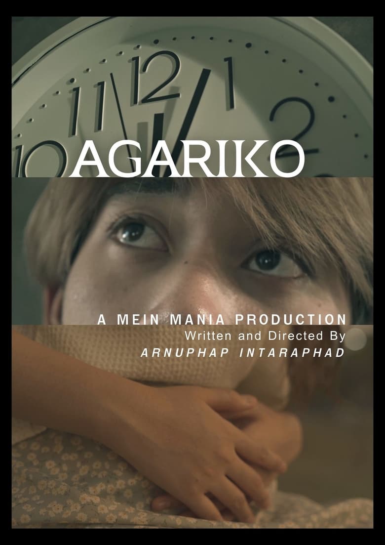 Poster of AGARIKO