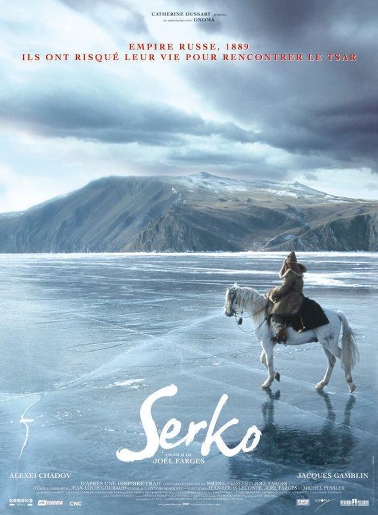 Poster of Serko