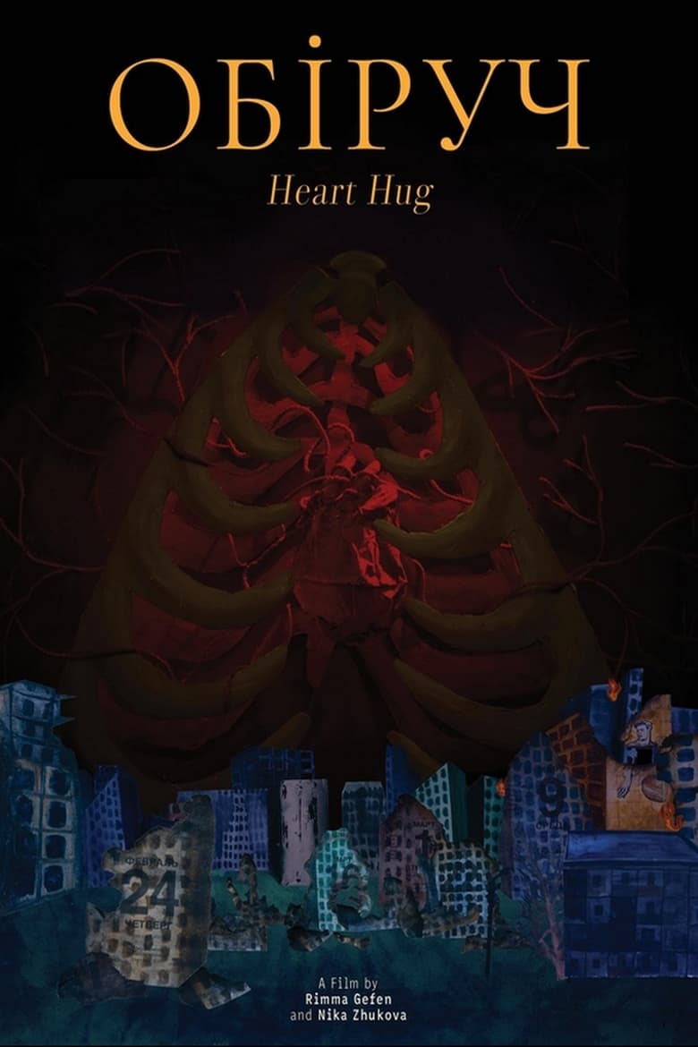 Poster of Heart Hug