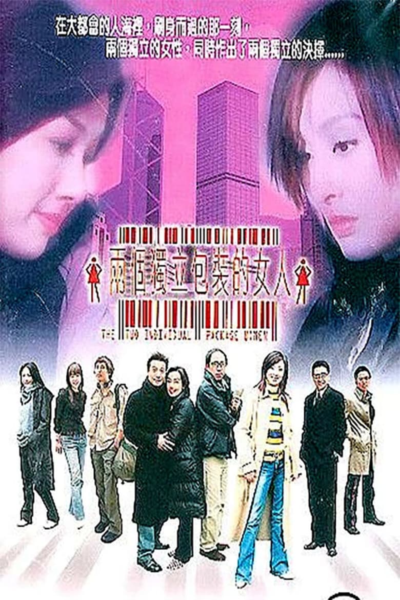 Poster of The Two Individual Package Women