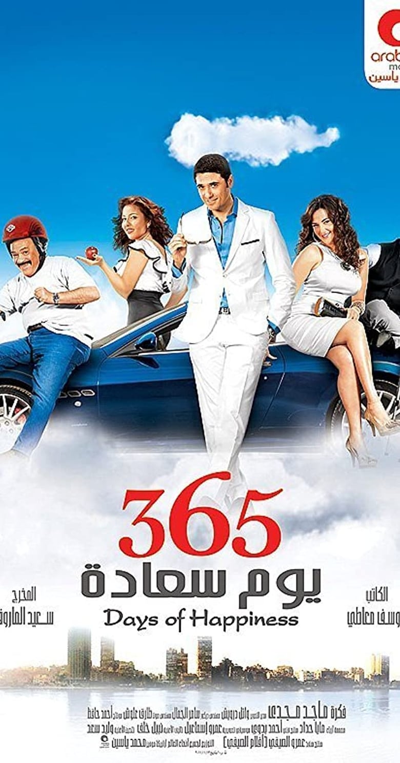 Poster of 365 Days of Happiness