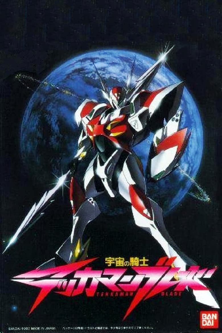 Poster of Cast and Crew in Tekkaman Blade - Season 1 - Episode 19 - Warrior With A Closed Heart