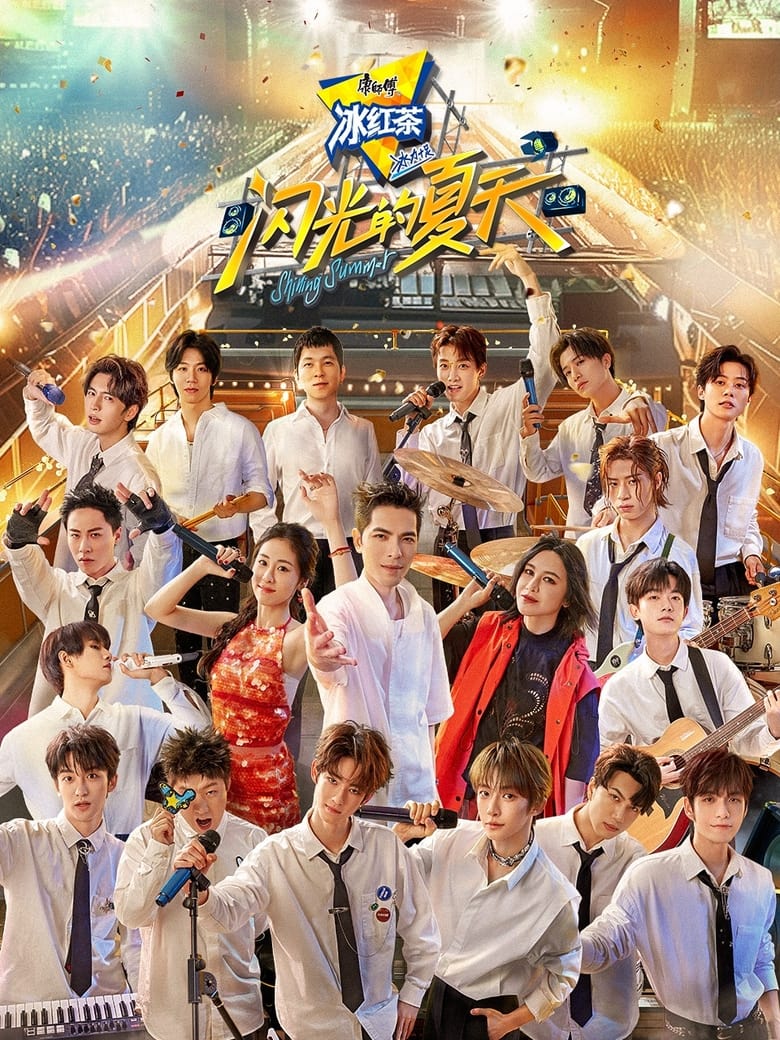 Poster of Cast and Crew in Shining Summer - Season 1 - Episode 9 - Episode 9