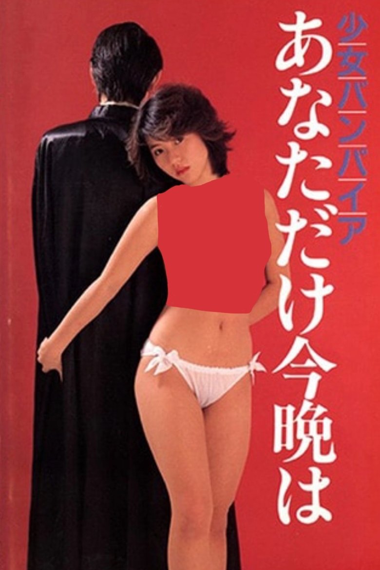 Poster of Lolita Production ONANIE