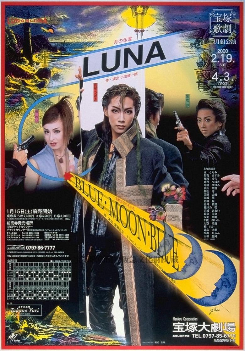 Poster of Luna / Blue Moon Blue