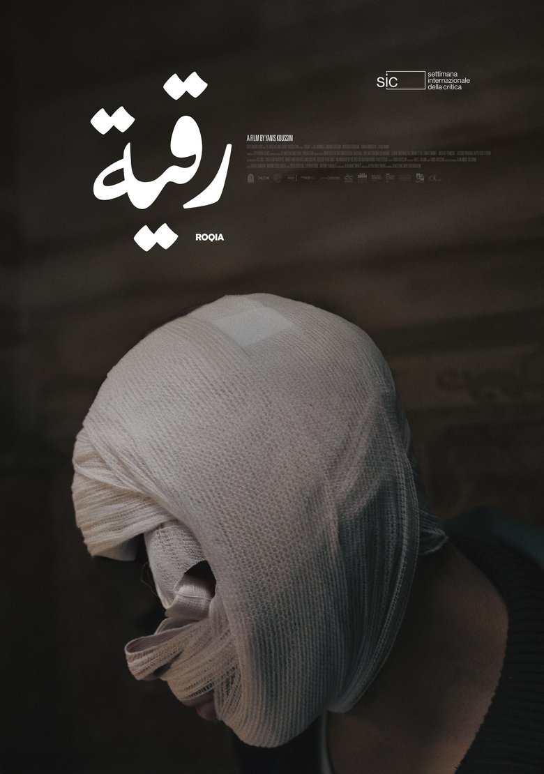 Poster of Roqia