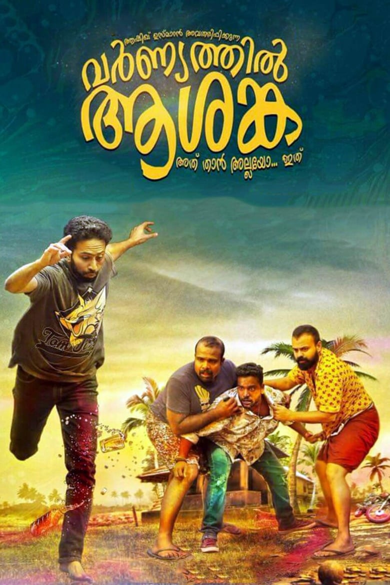 Poster of Varnyathil Aashanka