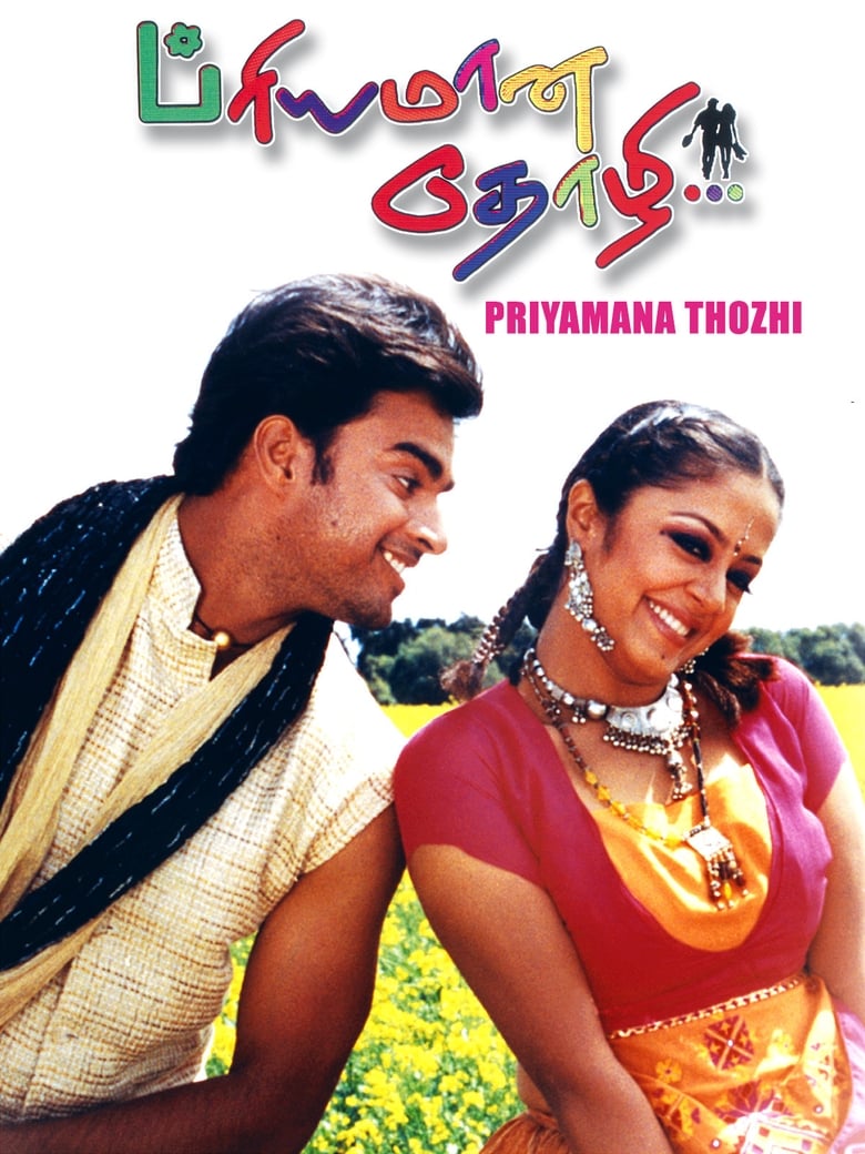 Poster of Priyamaana Thozhi