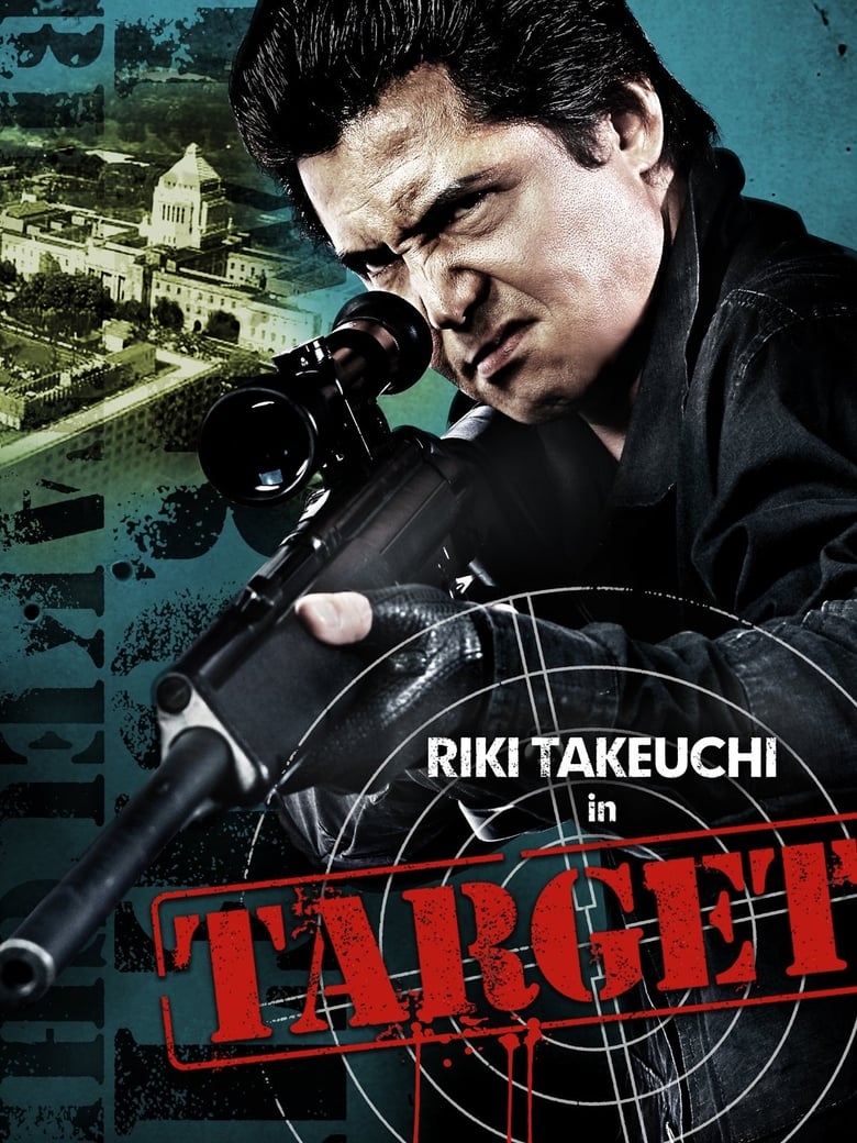 Poster of Target