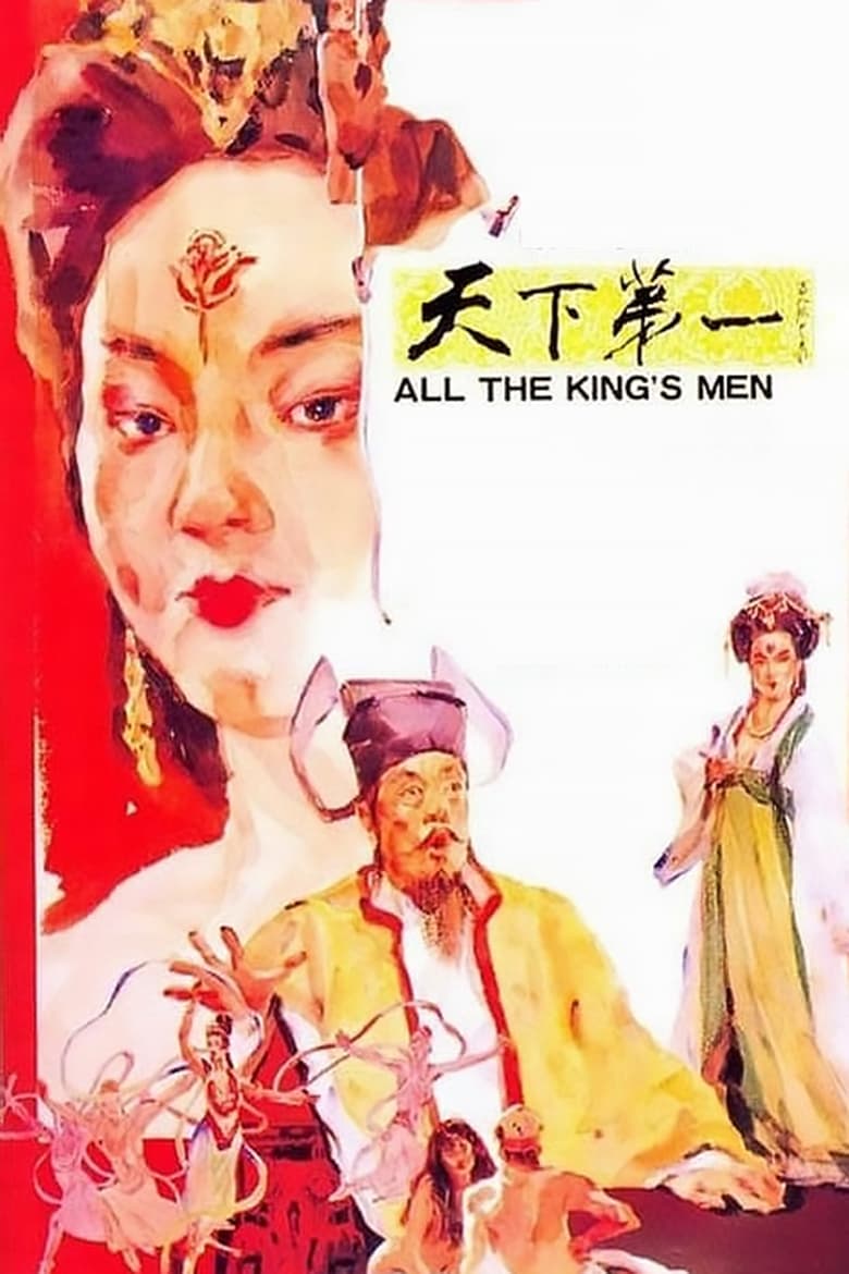 Poster of All the King's Men