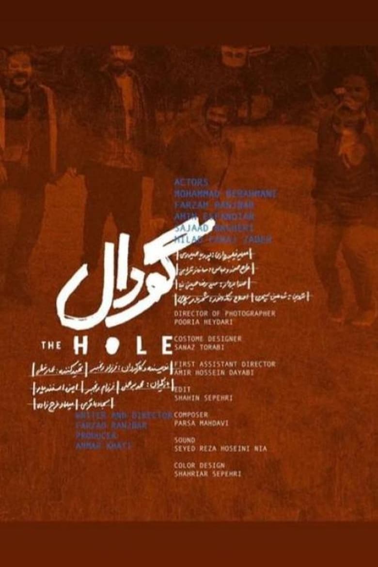 Poster of The Hole