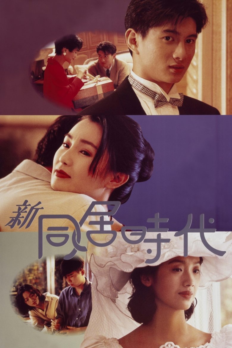 Poster of In Between
