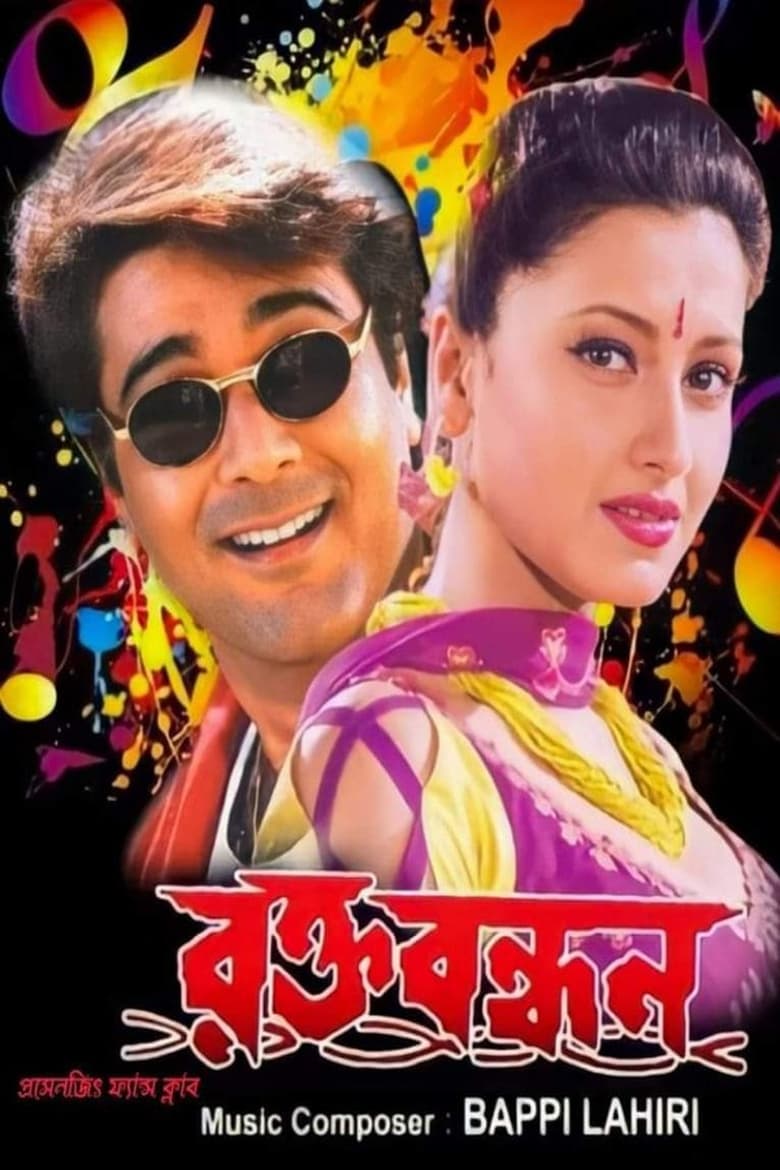 Poster of Rakta Bandhan