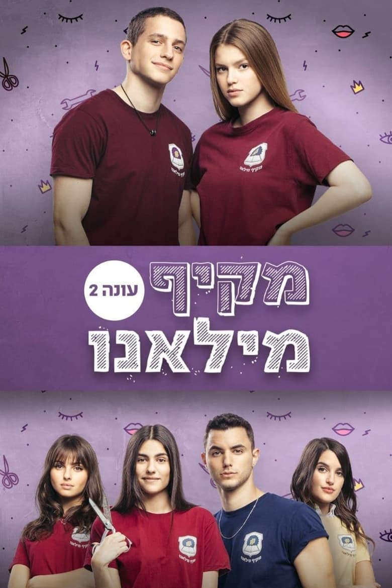 Poster of Episodes in מקיף מילאנו - Season 2 - Season 2