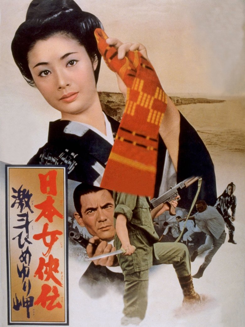 Poster of Trials of an Okinawa Village