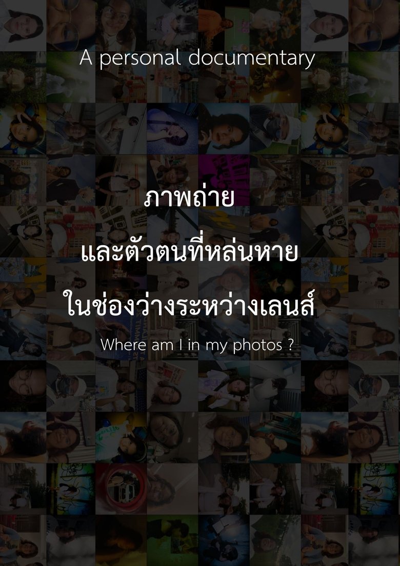 Poster of Where am I in my photos?
