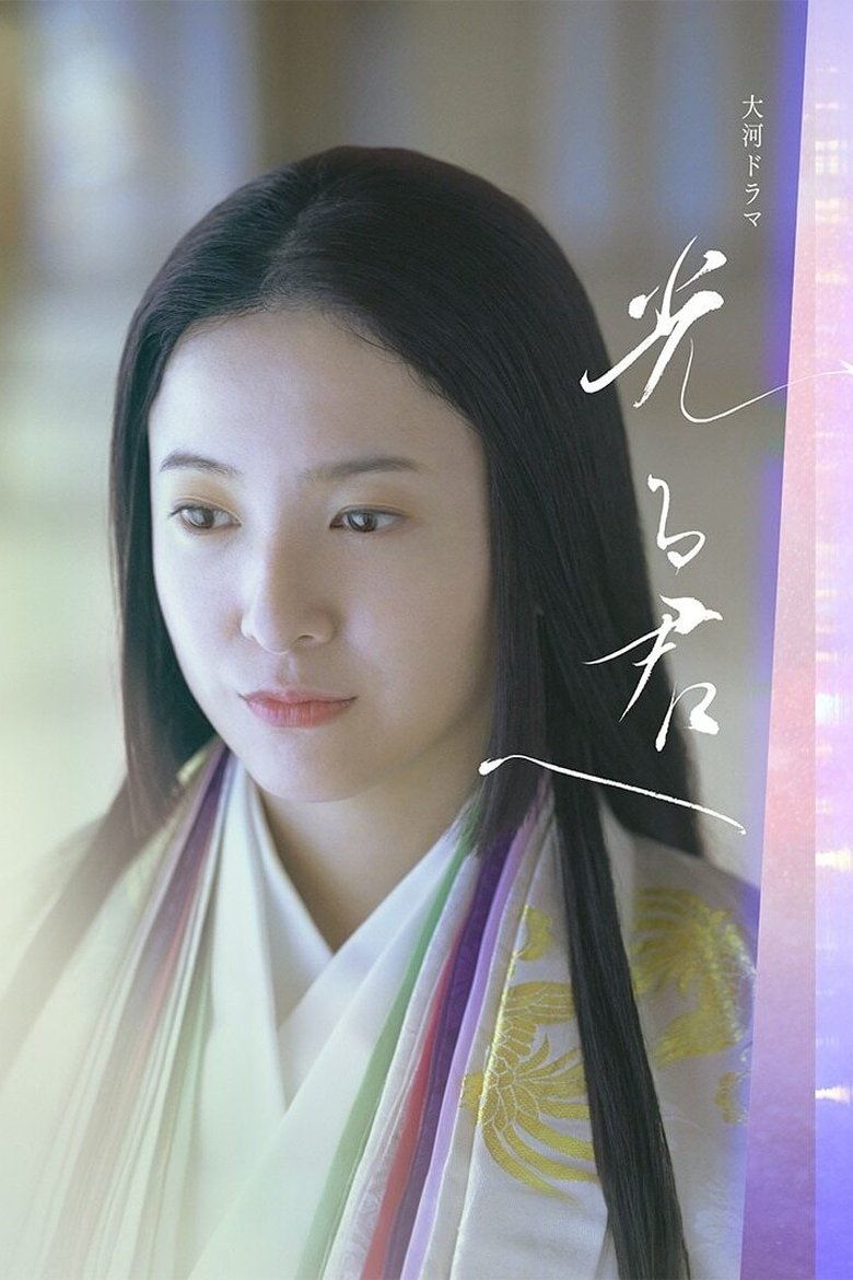 Poster of Episodes in Dear Radiance - Season 1 - Season 1
