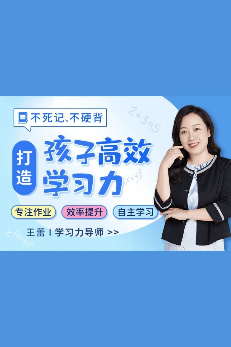 Poster of Episodes in 小灯塔系列 - Season 51 - Season 51