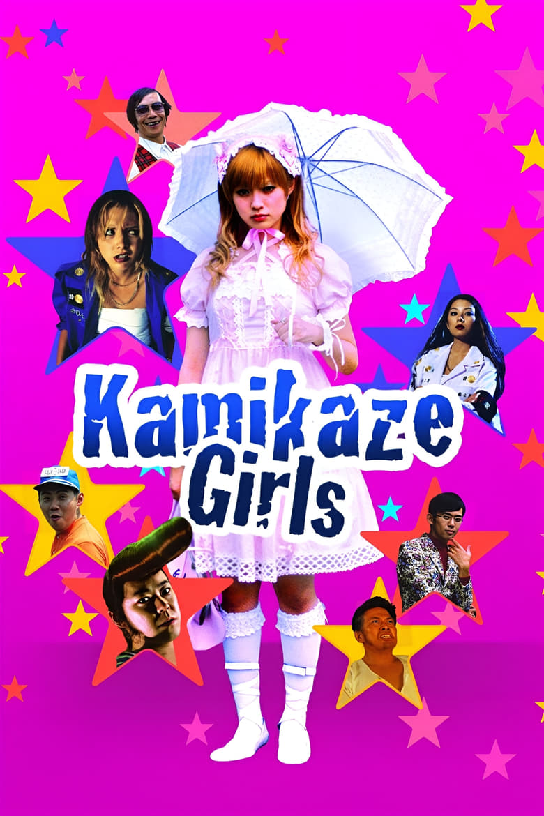 Poster of Kamikaze Girls