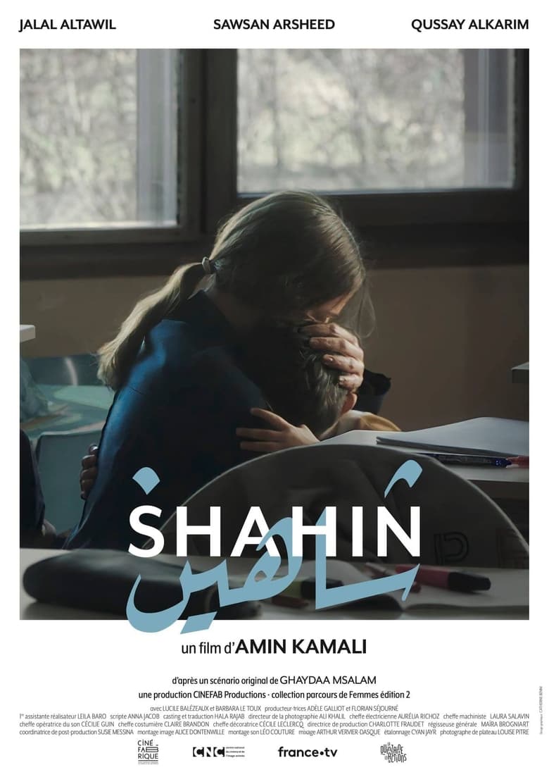 Poster of Shahin