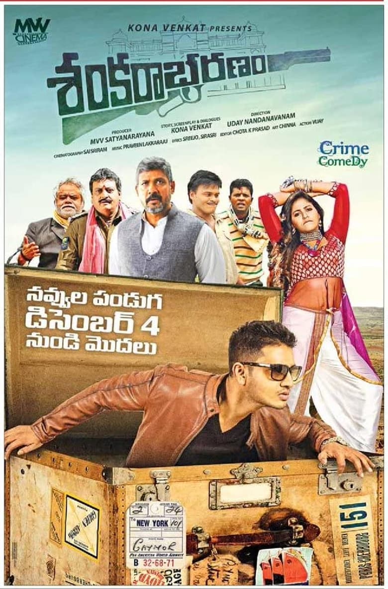 Poster of Sankarabharanam