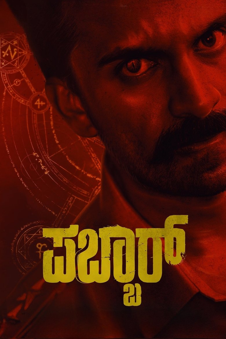 Poster of Pabbar