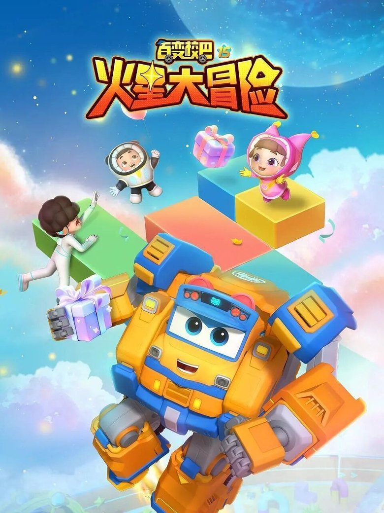 Poster of Episodes in GoGoBus - Season 15 - Season 15