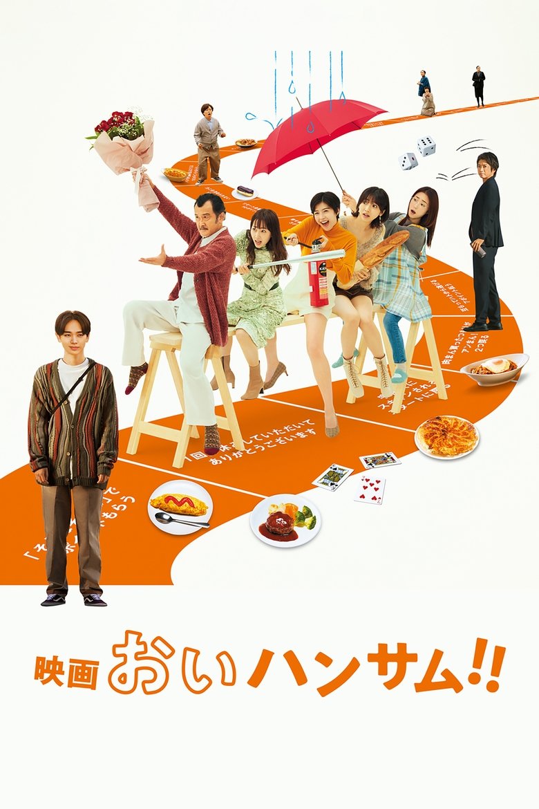 Poster of Hey Handsome!!: The Movie