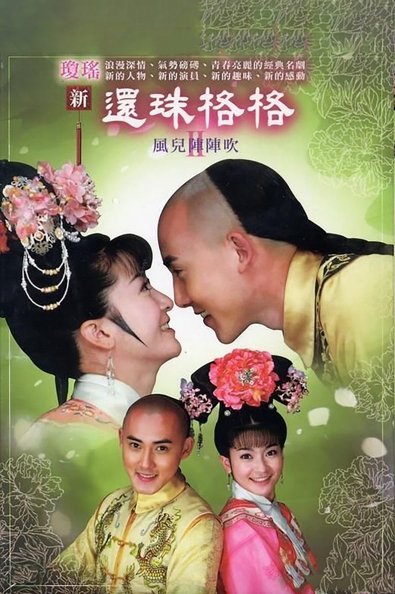 Poster of Episodes in New My Fair Princess - Season 2 - Season 2