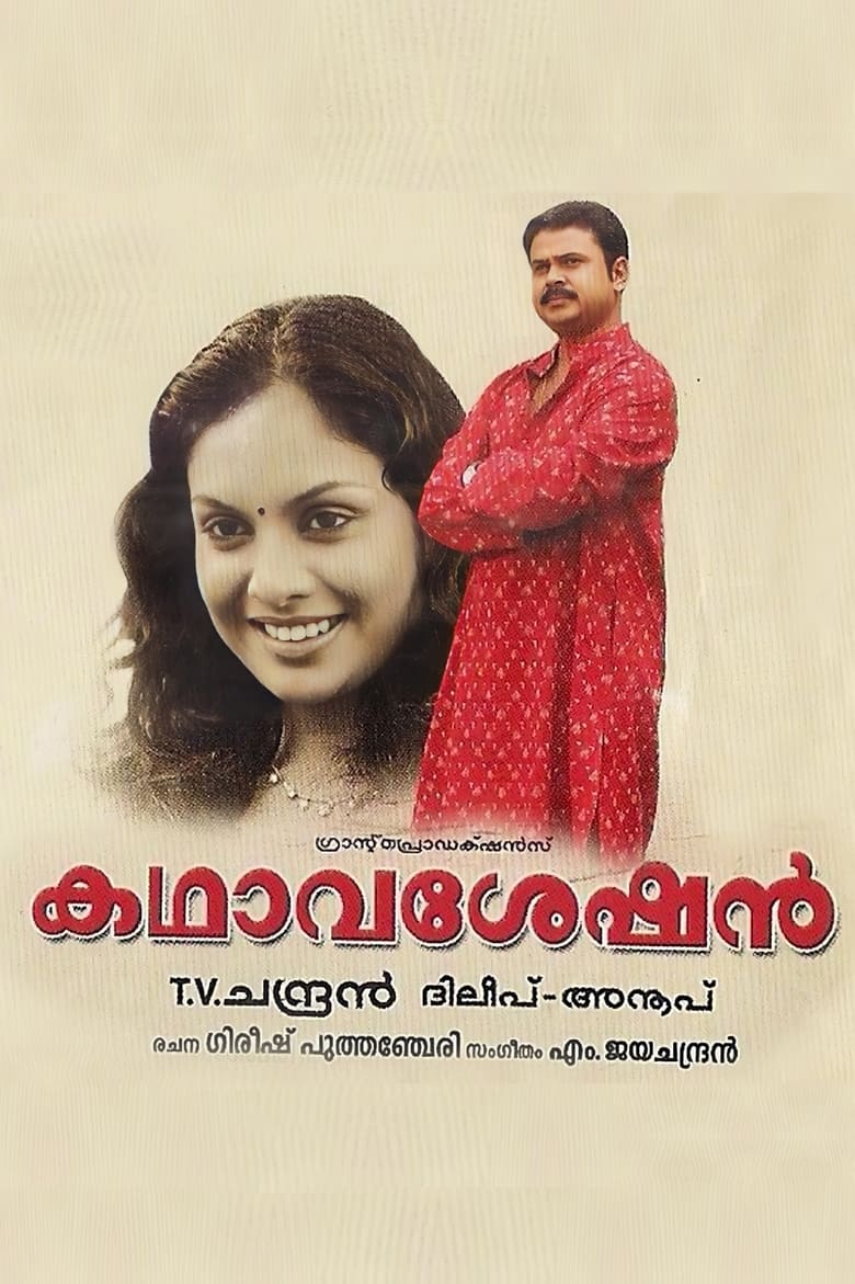 Poster of Kadhavaseshan