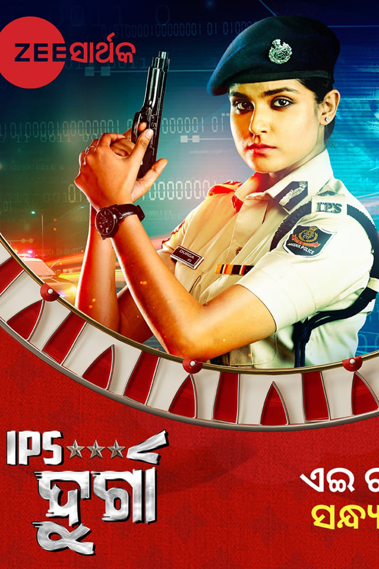 Poster of IPS Durga