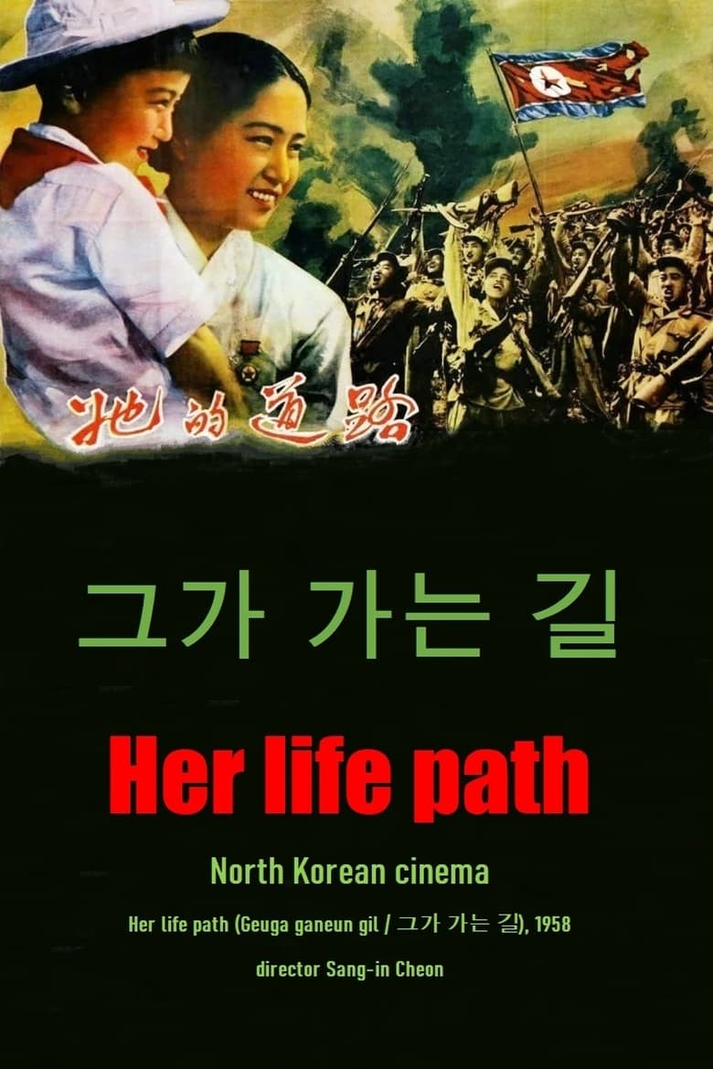 Poster of Her Life Path