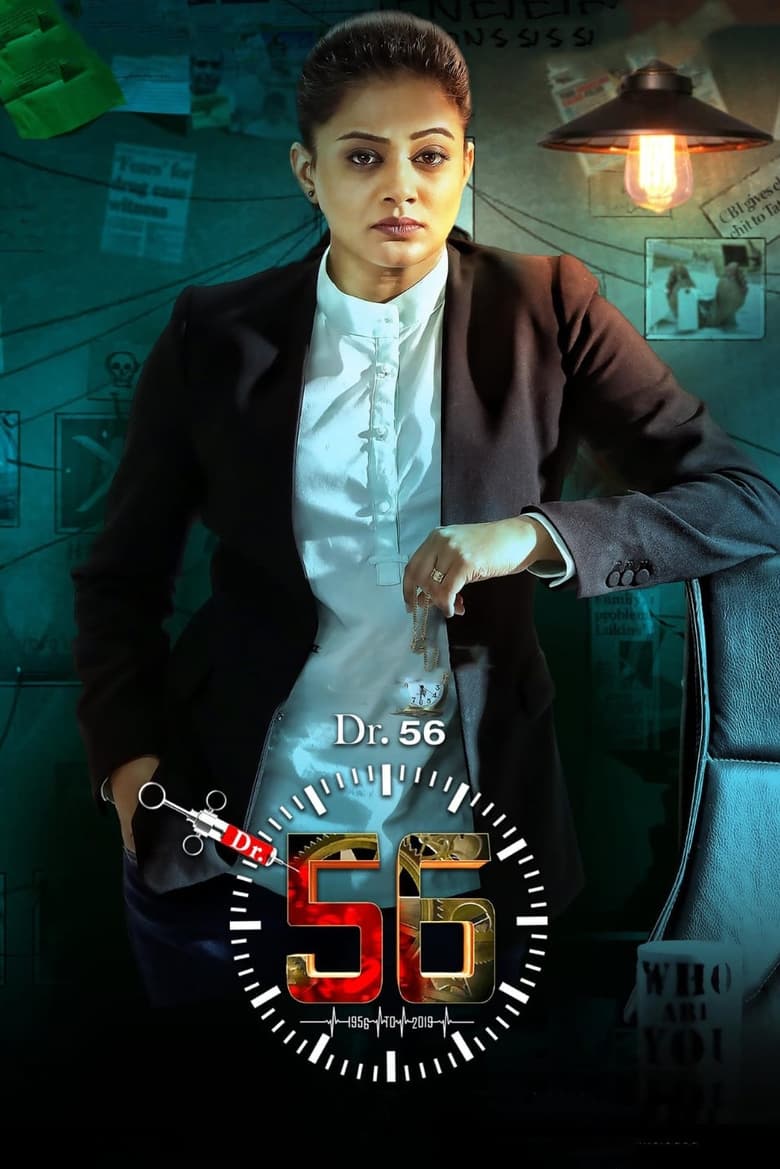 Poster of Dr. 56