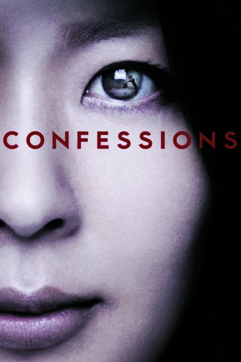 Poster of Confessions