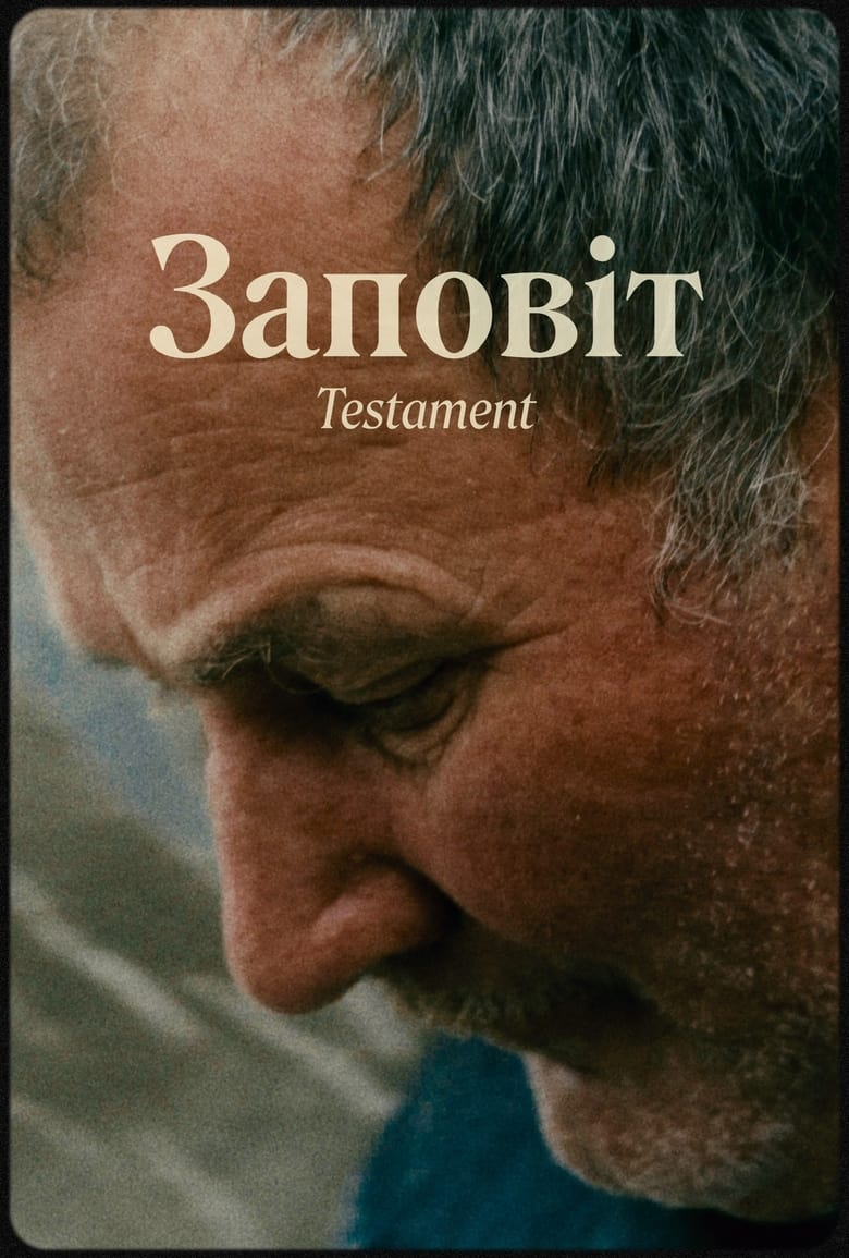 Poster of Testament (Заповіт)