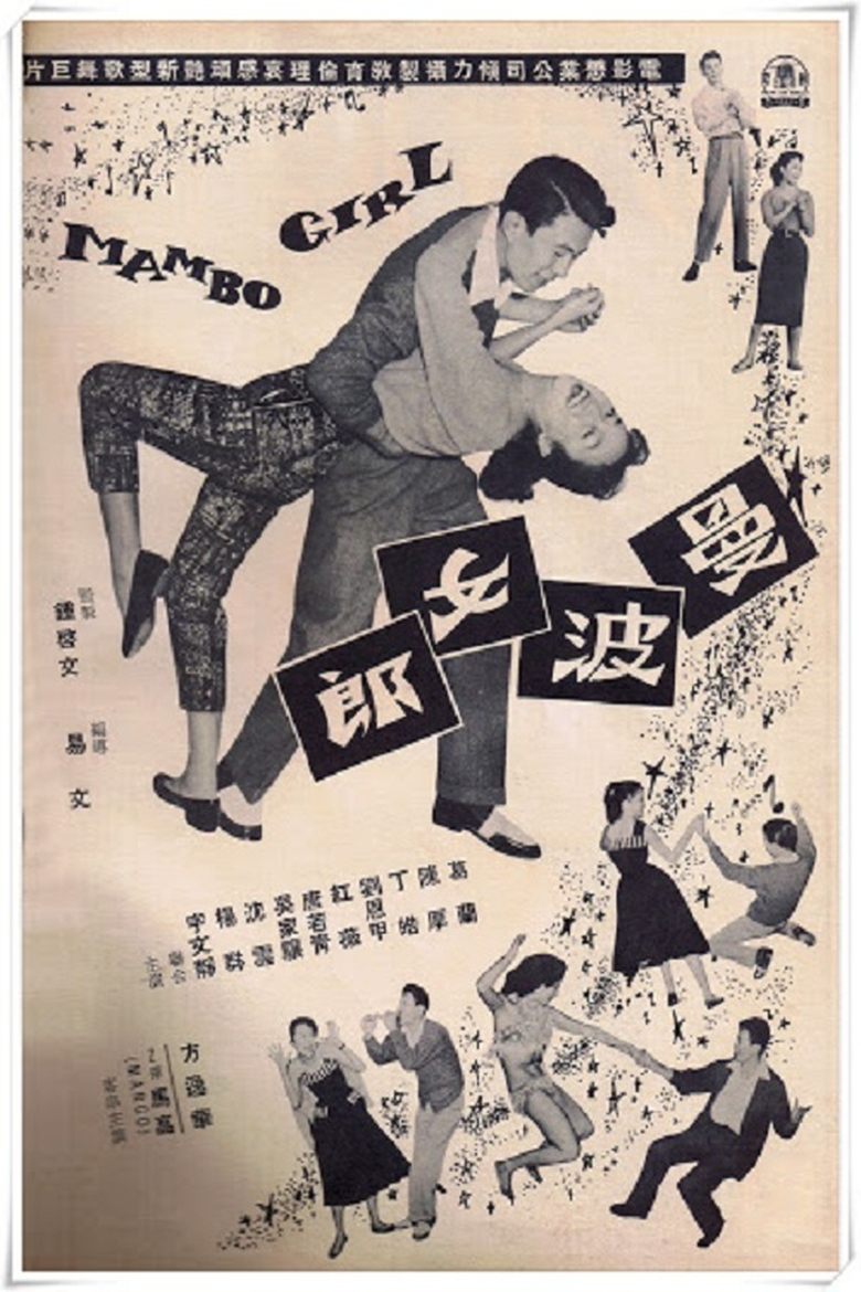 Poster of Mambo Girl