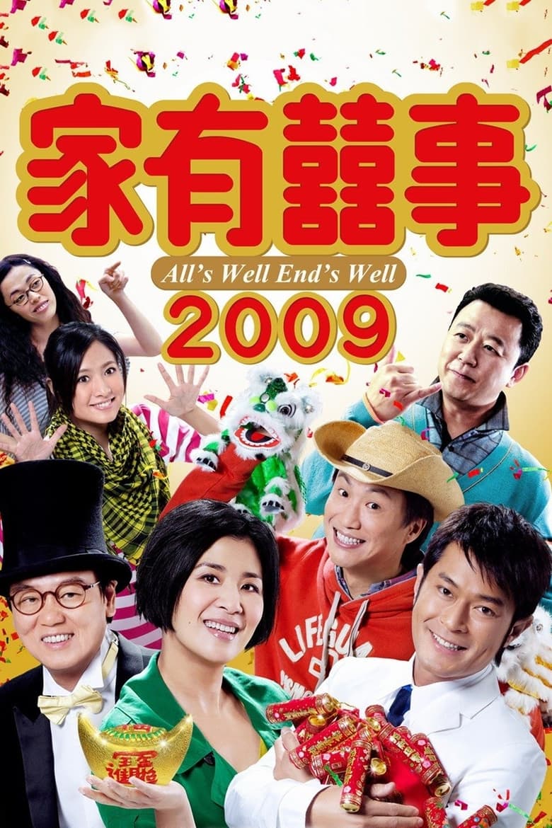 Poster of All's Well, Ends Well 2009