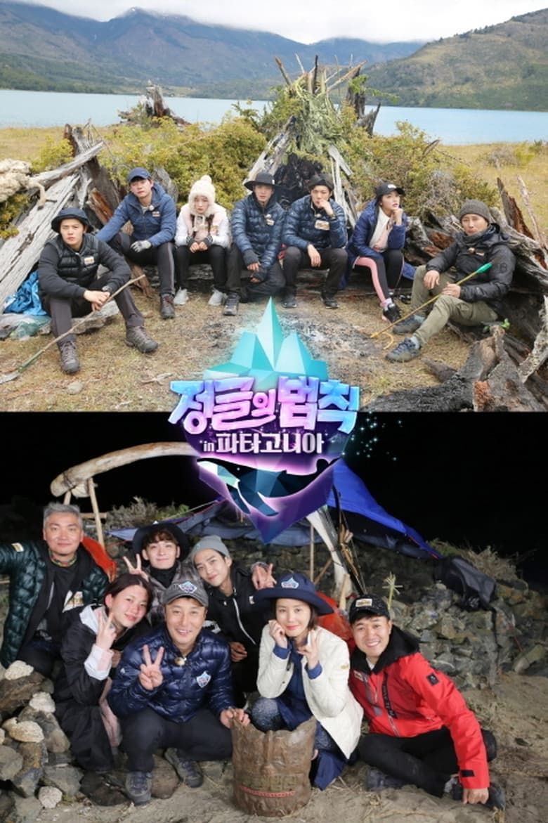 Poster of Episodes in Law Of The Jungle - Law Of The Jungle in Patagonia - Law Of The Jungle in Patagonia