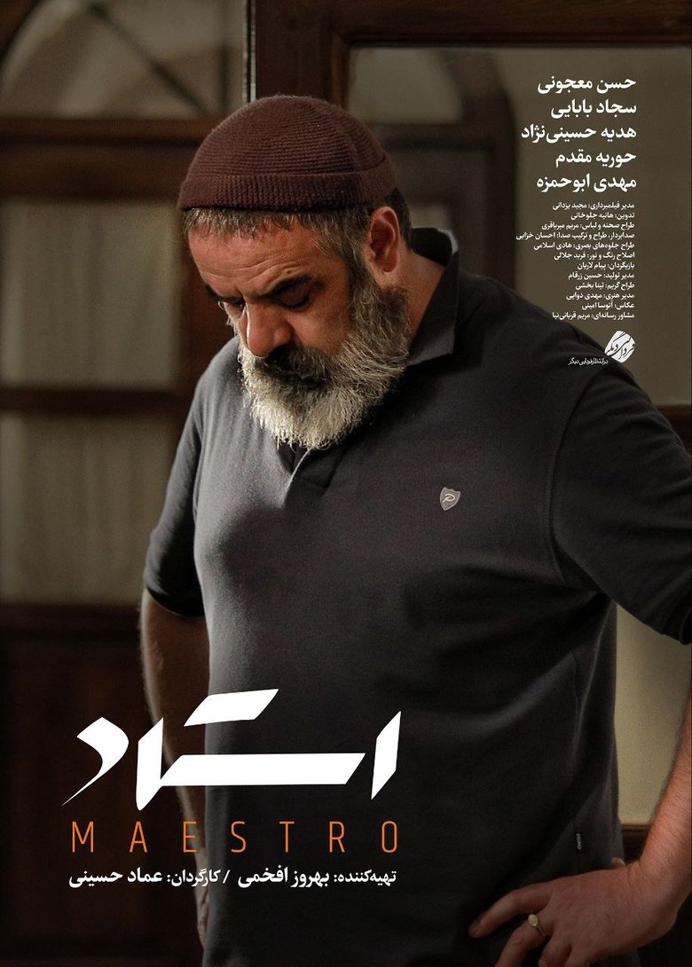 Poster of Maestro