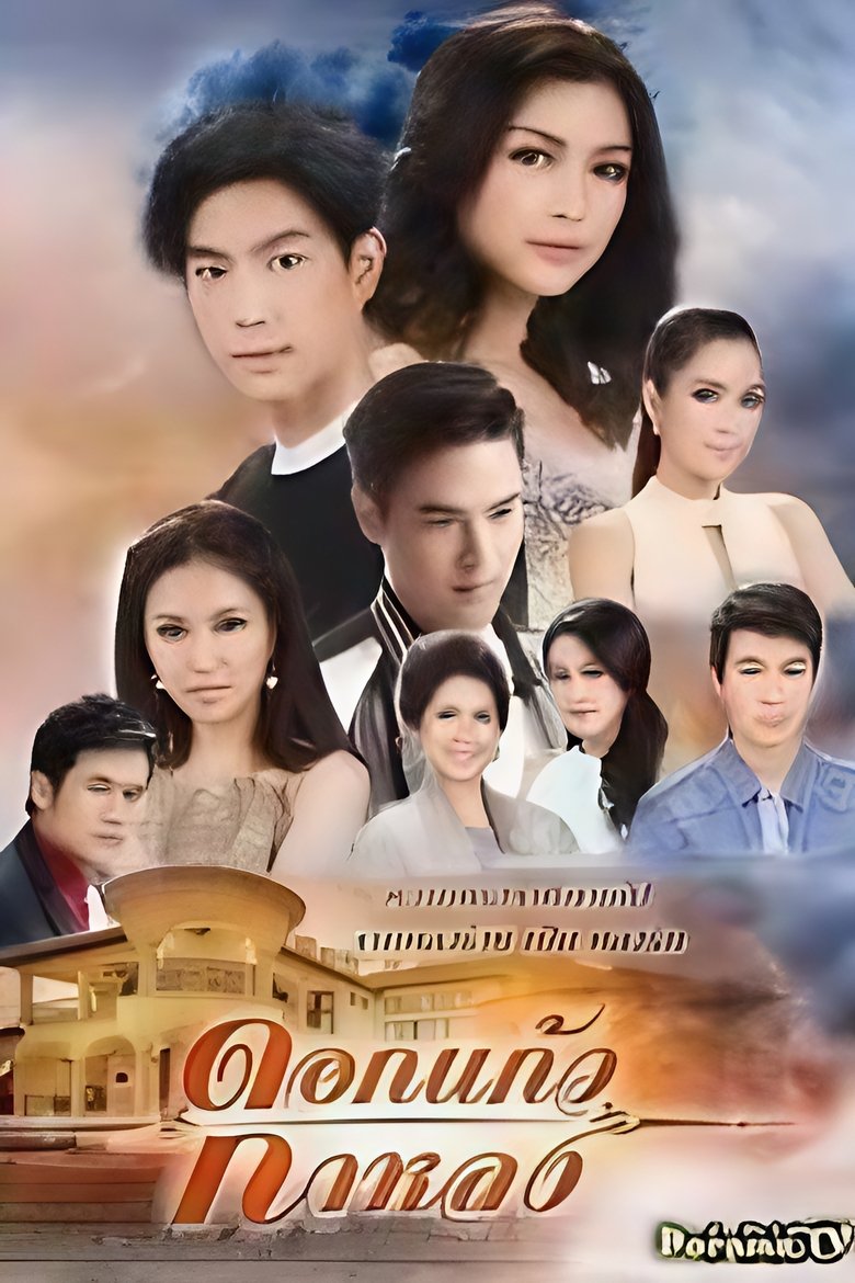 Poster of Episodes in Dokkaew Kahlong - Dokkaew Kahlong - Dokkaew Kahlong
