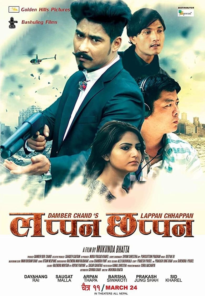 Poster of Lappan Chhappan