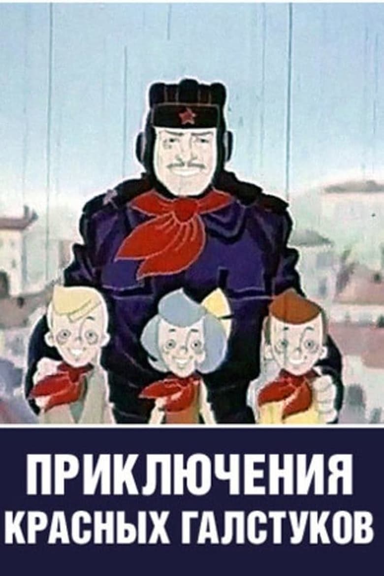 Poster of The Adventures of the Young Pioneers