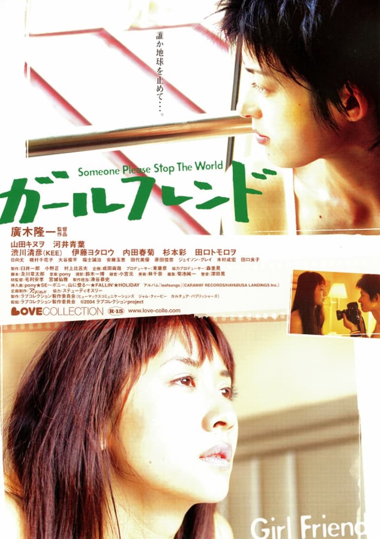 Poster of Girlfriend: Someone Please Stop the World