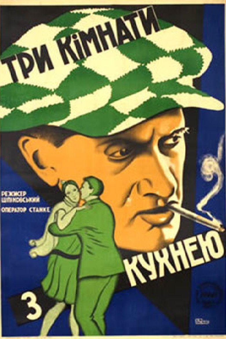 Poster of Three Rooms with a Kitchen