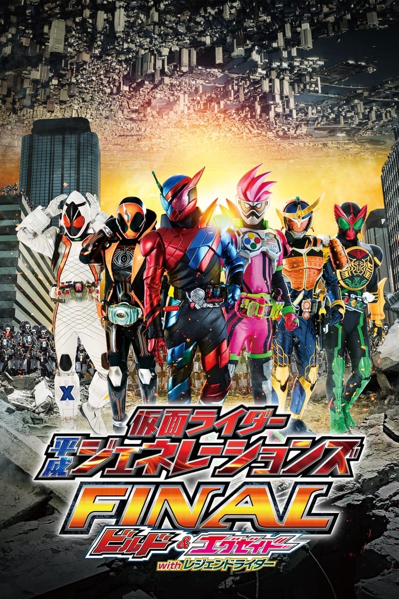 Poster of Kamen Rider Heisei Generations FINAL: Build & Ex-Aid with Legend Riders