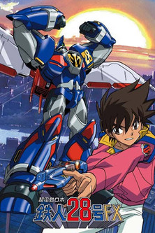 Poster of Tetsujin 28-go FX