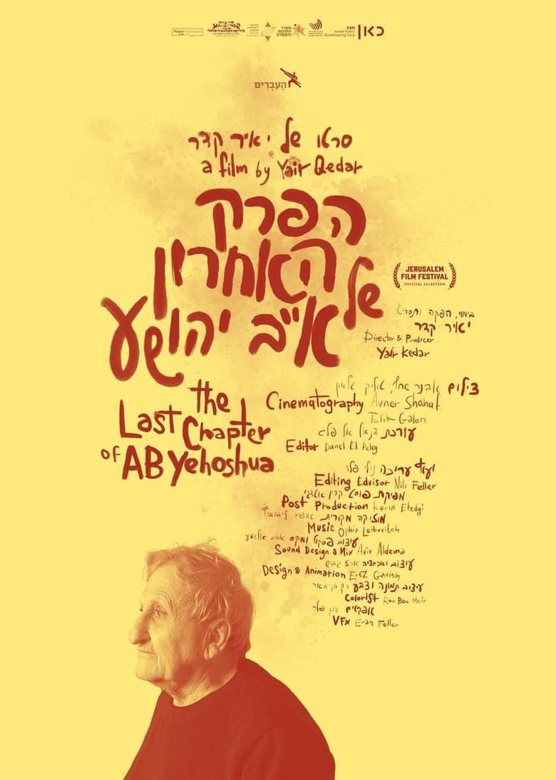 Poster of The Last Chapter of A.B. Yehoshua