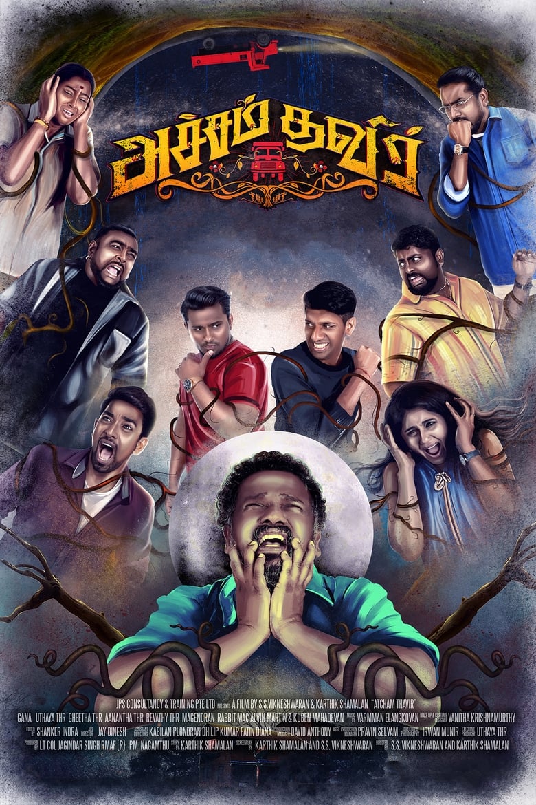 Poster of Atcham Thavir